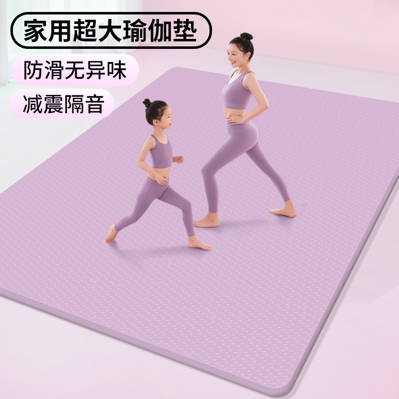 Double Tpe Yoga Mat, Professional Non-Slip, Widened and Thickened, Large Size 130cm, Special Mat for Children's Dance, Wholesale Double Tpe Yoga Mat, Professional Non-Slip, Widened and Thickened, Large Size 130cm, Special Mat for Children's Dance, Wholesale