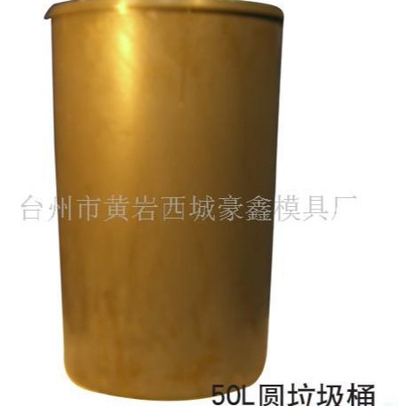 供应垃圾桶模具