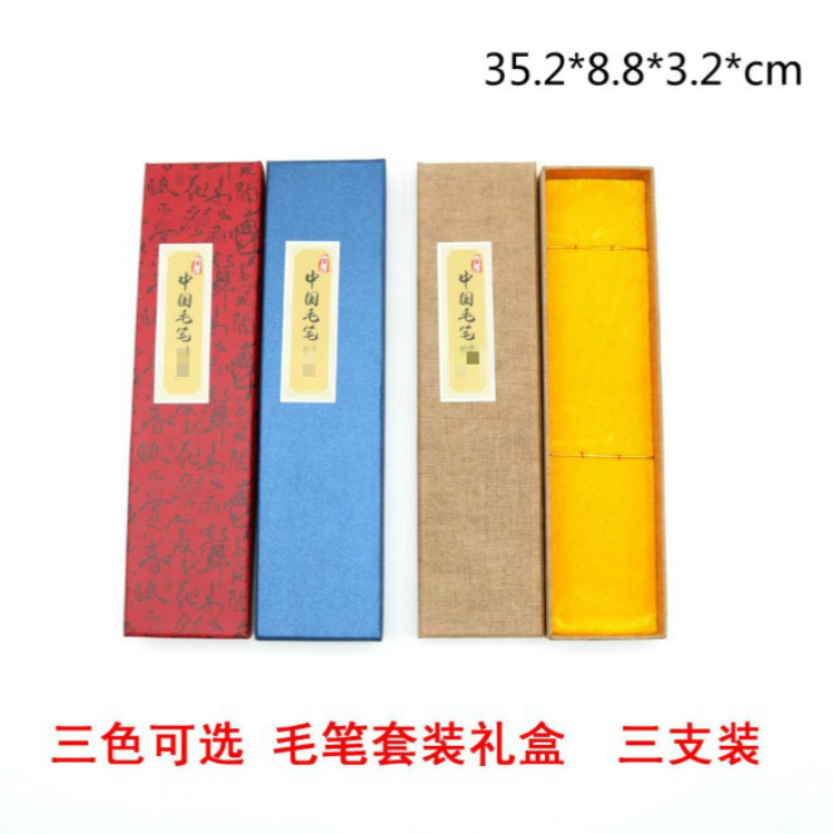 厂家批发三支毛笔装礼盒毛笔套装用盒天地盖包装盒硬纸盒批发