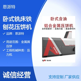 卧式铁刨花压饼机 金属屑压块机 实力厂家机械制造 钢铁冶金