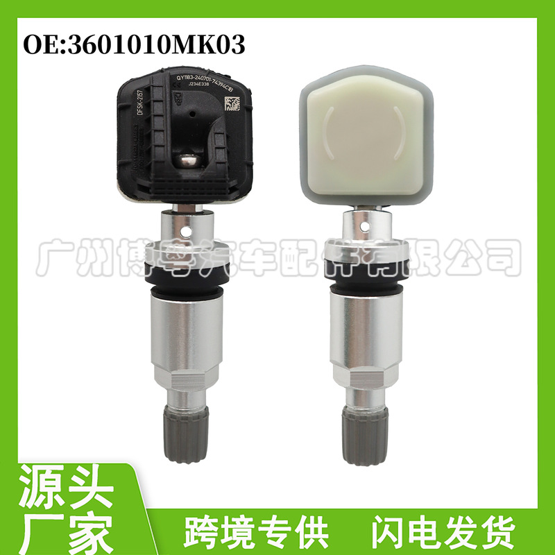 3601010Mk03 for Changan Tire Pressure Sensor Tire Pressure Monitor Car Accessories Wholesale 3601010Mk03 for Changan Tire Pressure Sensor Tire Pressure Monitor Car Accessories Wholesale