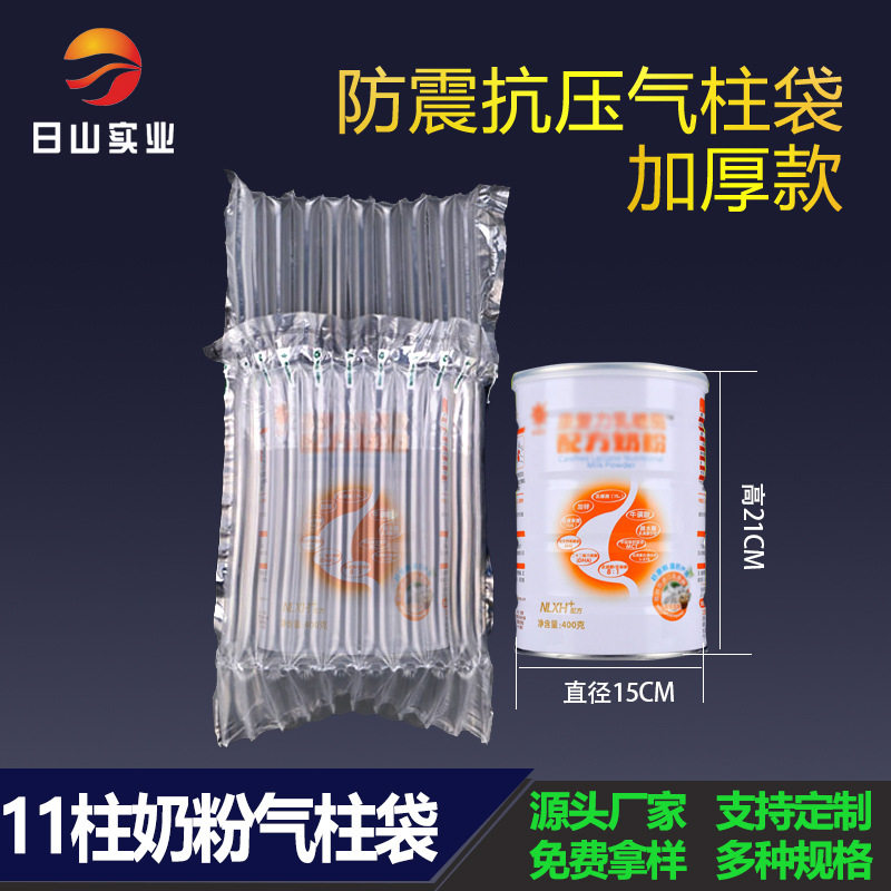 11柱特厚款气泡袋奶粉快递打包包装包装袋填充袋快递袋袋子气囊