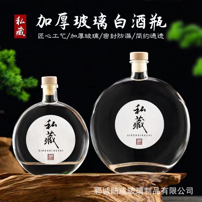 精美小酒瓶玻璃泡酒瓶透明密封玻璃瓶一斤装白酒分装储存白酒瓶