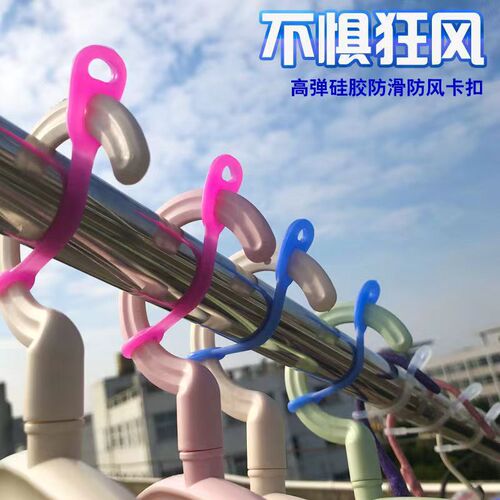 Balcony clothes hanger windproof buckle outdoor clothes drying rod anti-slip fixed artifact silicone clothes drying rack clothes drying rack anti-falling