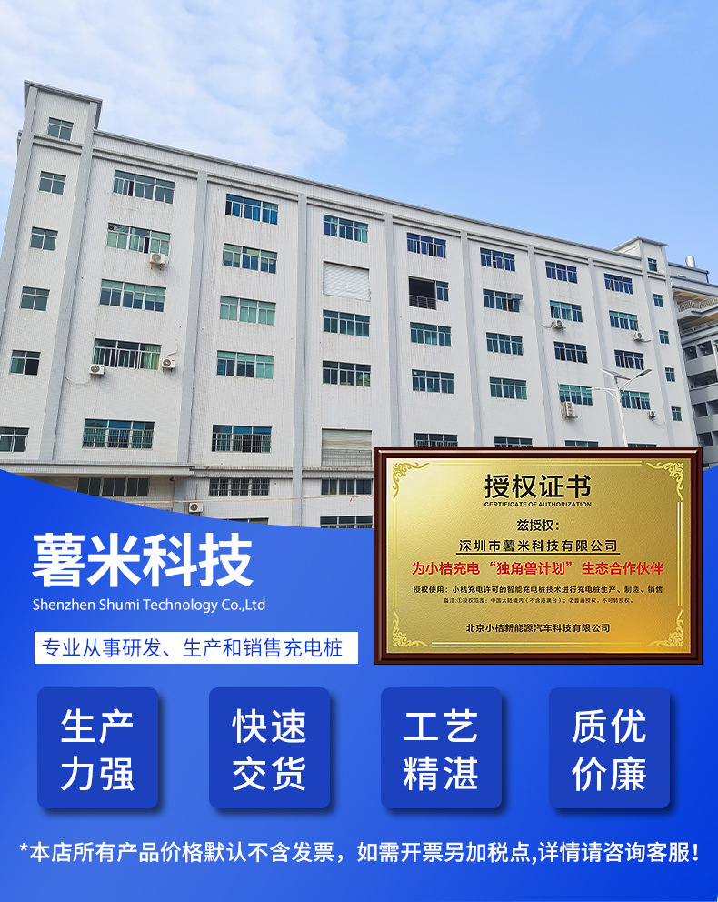 充电桩详情页_01