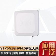 平板WiFi天线5925-7125MHz 18dBi高频率定向平板天线厂家批发