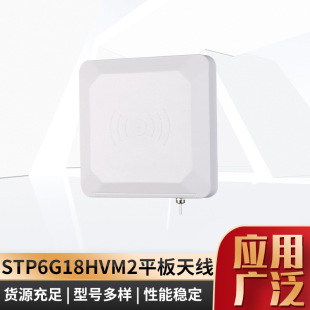 Flat WiFi antenna 5925-7125MHz 18dBi high frequency directional flat antenna factory wholesale