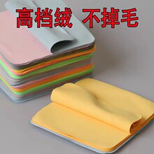 高档麂皮绒眼镜布钟表手机擦拭布电脑屏幕珠宝首饰镜头超纤维擦布