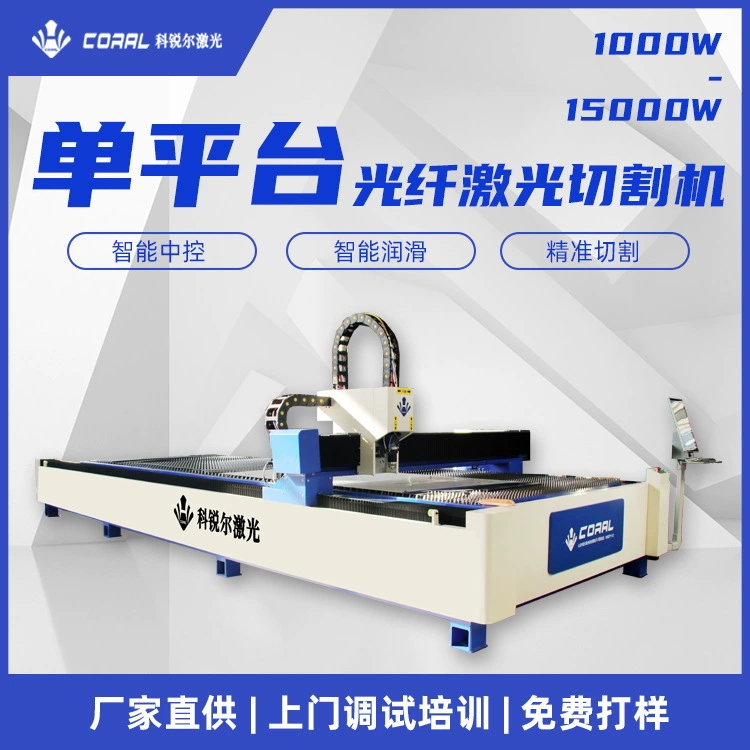 Станок для лазерной резки листового металла Оборудование для резки стальных пластин Станок для лазерной резки круглых труб Быстрая резка металлического профиля