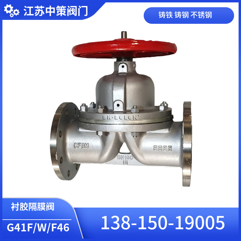 不锈钢隔膜阀法兰 衬胶衬氟耐强酸强碱防腐蚀截断阀G41W英标