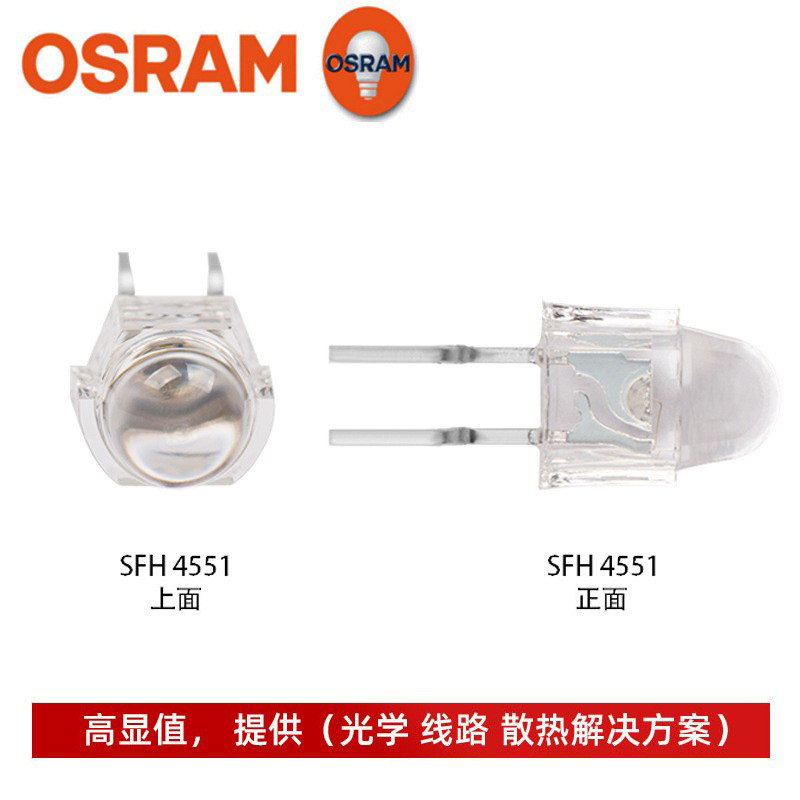 ŷ˾��SFH 4551 ���ⷢ��� ����860nm ����180mw ͸����羧���