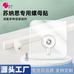強力な跡が残らない粘着式穴あきボードフック、粘着フック、ネジ式粘着フック、キッチンフック、穴あけ不要、ナット式粘着収納