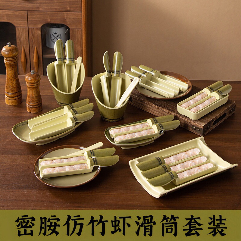 Self-service hot pot shrimp paste bamboo tube melamine imitation bamboo shrimp paste mold commercial set anti-mold fish ball meatball plating tool Self-service hot pot shrimp paste bamboo tube melamine imitation bamboo shrimp paste mold commercial set anti-mold fish ball meatball plating tool
