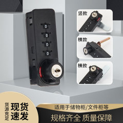 9525ロック望通機械コードロック事務机三連引き出しロック鉄皮ロッカーダイヤルwtパスワード回転舌ロック