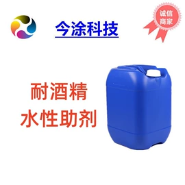 涂料分散剂;涂料稀释剂;涂料消泡剂