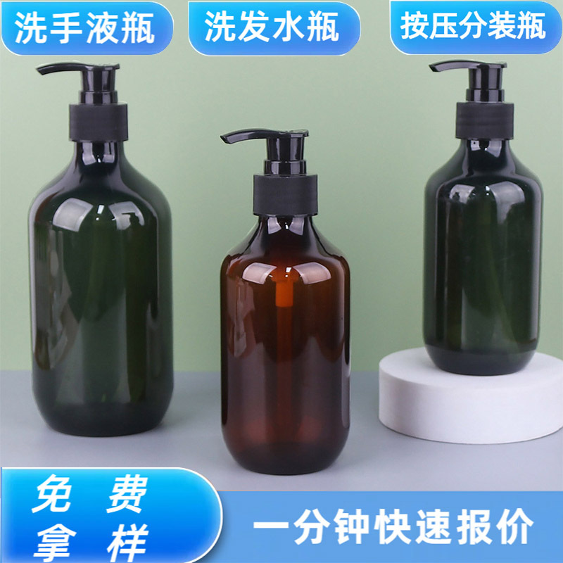 500ml茶色塑料PET瓶按压洗发水乳液瓶塑料贴标印刷棕茶色沐浴露瓶