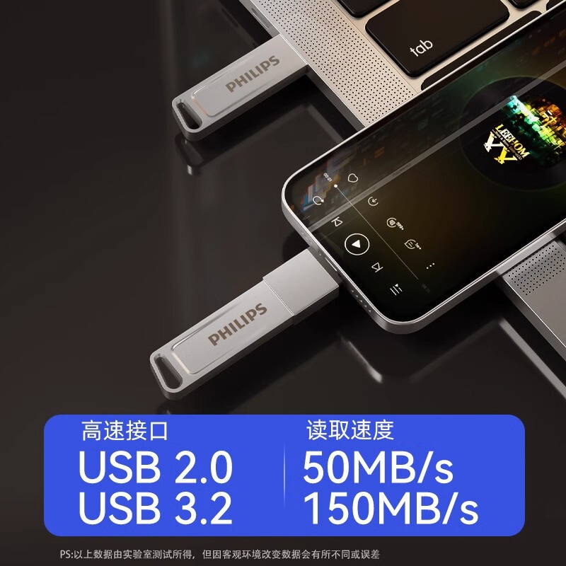 フィリップスパソコン車載usbメモリ高速大容量金属携帯電話優盤中国風usbインターフェースオフィス卸売り|undefined