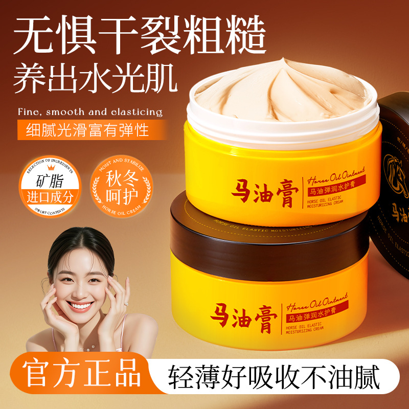 Imagen de belleza aceite de caballo crema hidratante hidratante hidratante hidratante anti-agrietamiento mejora la aspereza crema de aceite de caballo al por mayor