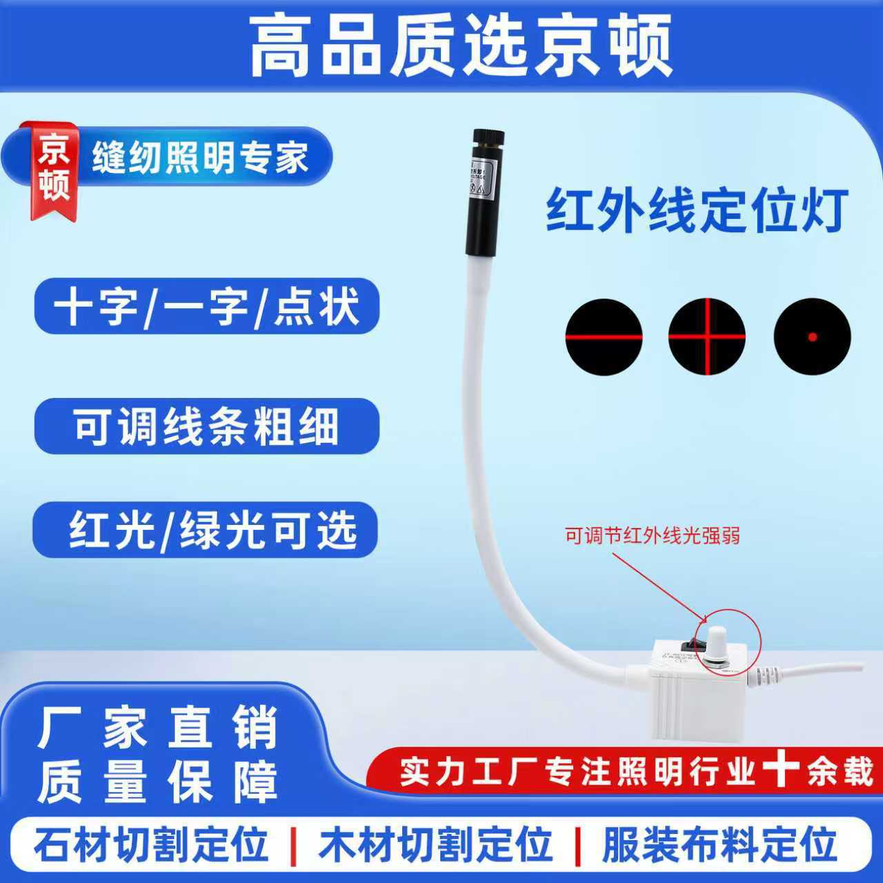 红外线定位灯激光标线仪高亮度十字线可调亮度粗细激光器