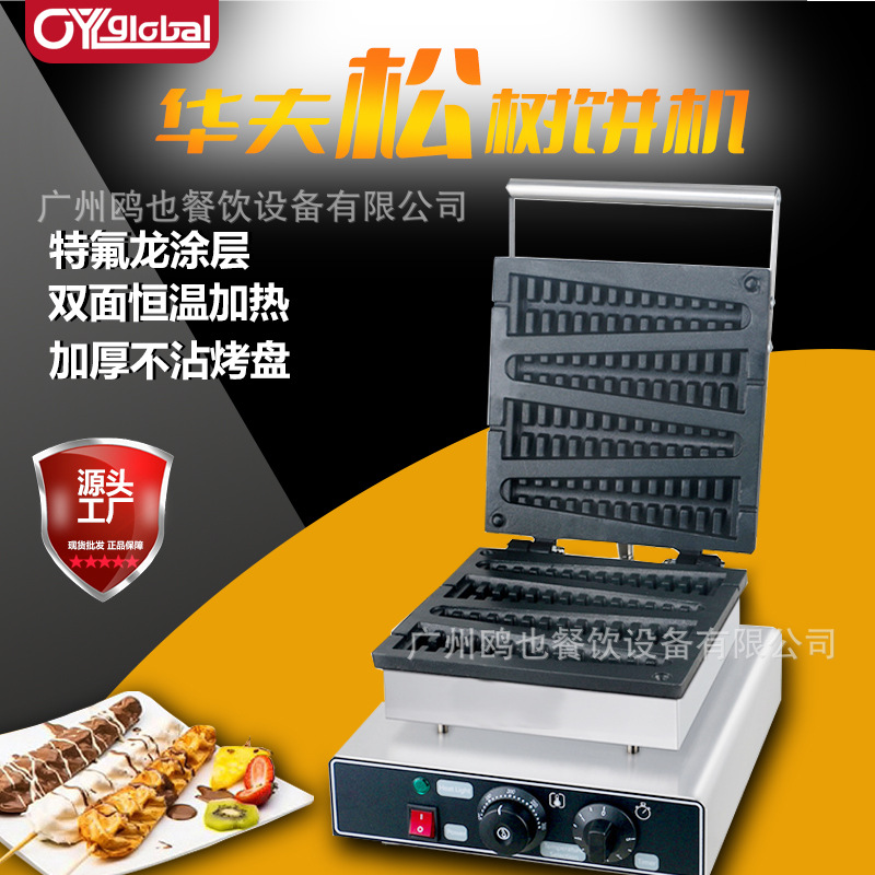 圣诞树华夫饼机松树香酥机压板电热松饼机摆摊网红小吃华夫炉商用