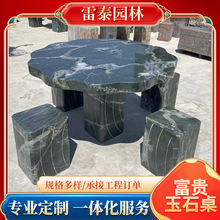 石桌子石凳室外庭院花园户外天然大理石富贵玉石材石桌石凳一套