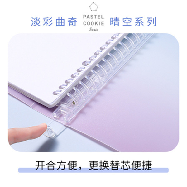 [Guoyu nuevo producto] kokuyo cuaderno de hojas sueltas color claro cookie cielo claro B5A5 portátil de gran capacidad