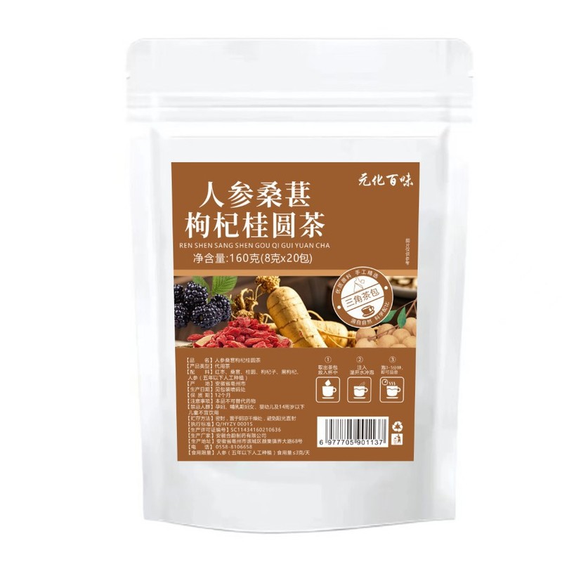 人参桑葚枸杞桂圆茶 网红同款人参枸杞茶人参桑葚枸杞茶组合茶包|undefined