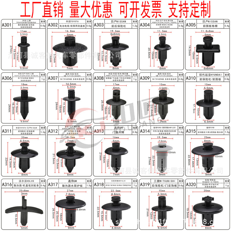 Car side skirt guard fender trunk grille fender bumper fender instrument panel buckle