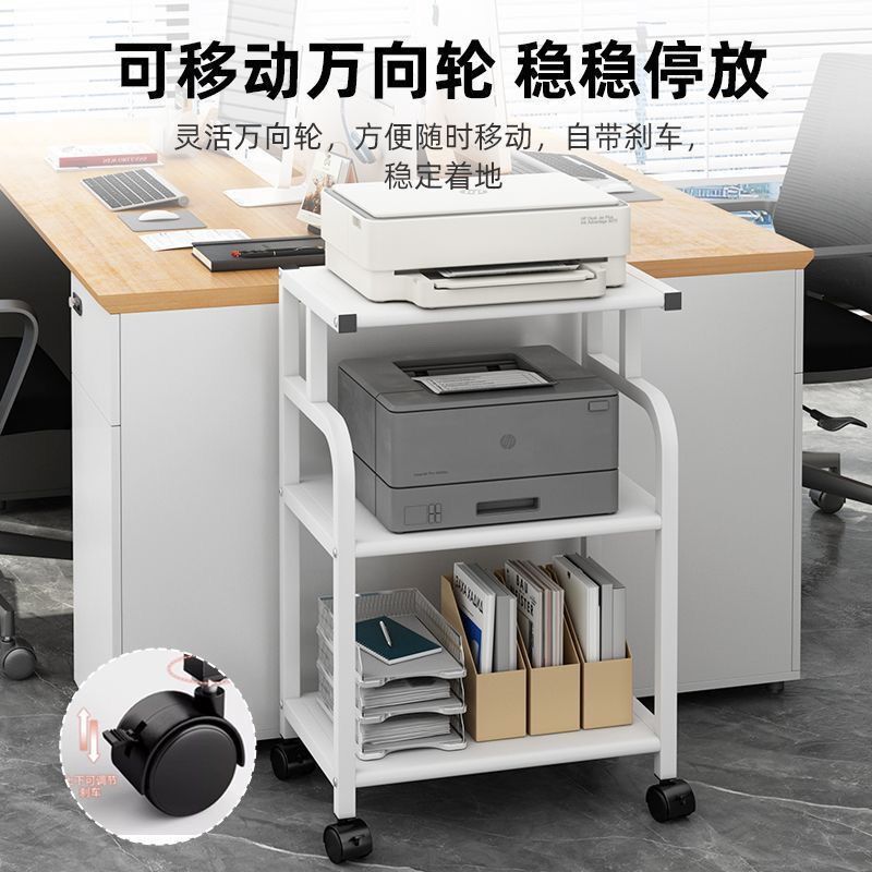 Printer Rack Floor-Standing Removable Office Storage Cabinet Multi-Layer Workstation Computer Main Chassis Bracket Printer Rack Floor-Standing Removable Office Storage Cabinet Multi-Layer Workstation Computer Main Chassis Bracket