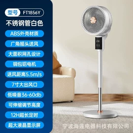 暖风机取暖器;电风扇;空调扇