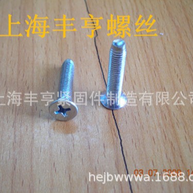 GB6561 沉头自攻锁紧螺丝 自攻锁紧螺钉 三角牙锁紧螺丝