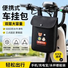 电动车挂物包电瓶大容量置物兜神器挂包前置收纳挂袋子手机储物包