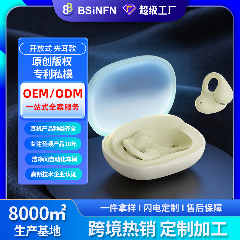 Personalización de nuevos auriculares inalámbricos de arena flotante creativos de luz nocturna OWS, auriculares Bluetooth para juegos de deportes no dolorosos