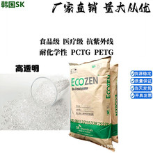 SK ECOZEN PETGʳƷ Claro 100