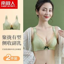 南极人内衣女无钢圈小胸收副乳夏季薄款蕾丝性感美背文胸罩