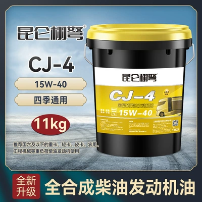 Diesel Engine Oil – Oil Micro Tillage Truck Large - cj-4-15w-40-13-liter-barrel11kg-default-item