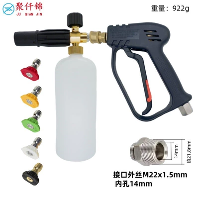 Wash Spray Gun Nozzle — High pressure car wash water gun - g8-quick-connect-short-gun-outer-wire-m22-inner-14mm-5-color-nozzle-c-style-foam-pot
