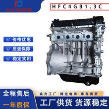 发动机凸机江淮HFC 4GB1.3C适用于江淮和悦 和悦RS