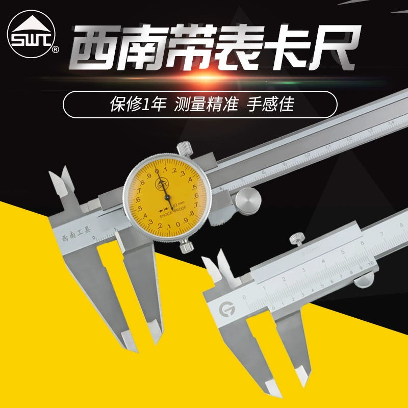 Ленточный штангенциркуль Southwest Dayang 150 200 Четырехсторонний Железный штангенциркуль из нержавеющей стали Высокоточный двусторонний противоударный