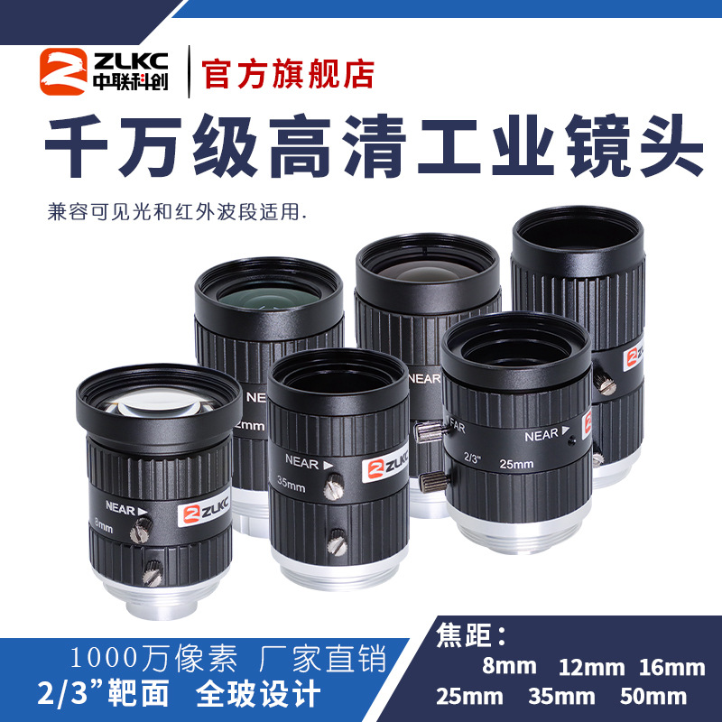 ��ҵ�����ͷVM-MP10ϵ�еͻ���߷ֱ���1000������ 2/3"C�ھ�ͷ