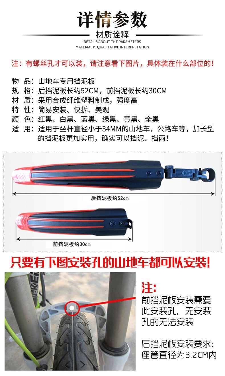 Universal Bicycle Accessories Set: Complete Mudguard Set, Full Coverage Front and Rear Mountain Bike Mudguards