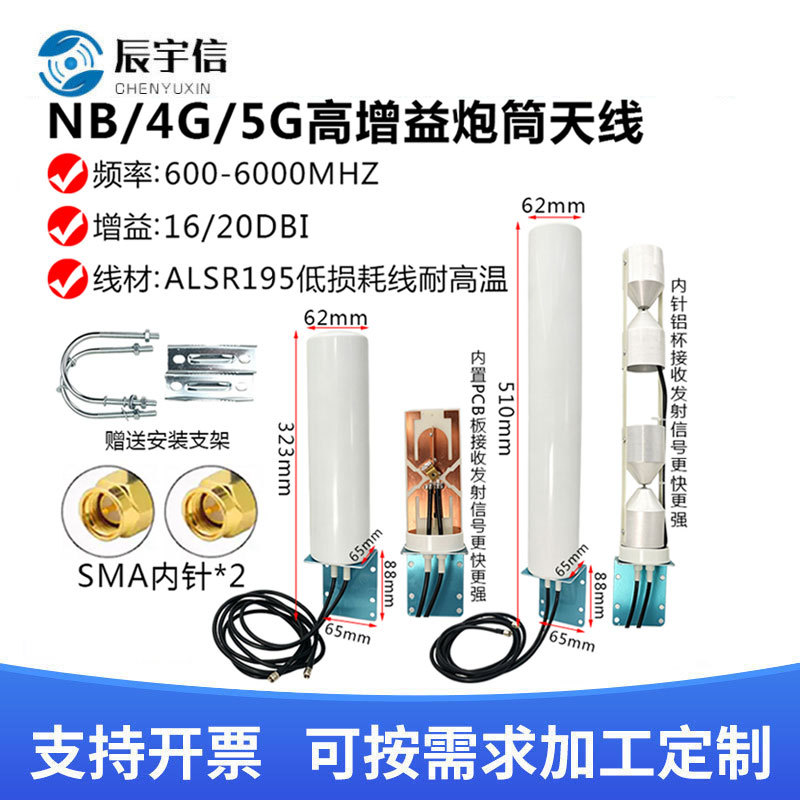 4G/5G炮筒天线三网通用手机信号放大器高增益增强接收天线双端口