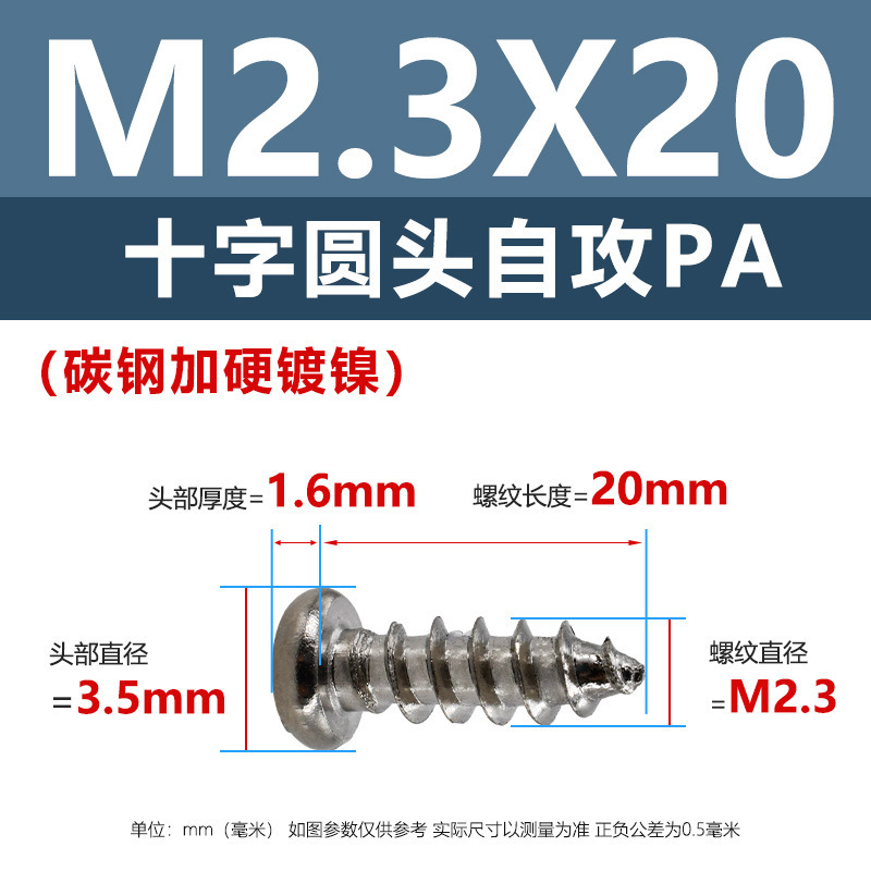 ニッケルメッキPA十字穴付き皿頭タッピングネジ硬化m1m5十字穴付き皿頭電子製品用ネジ1.4m2m3m|undefined