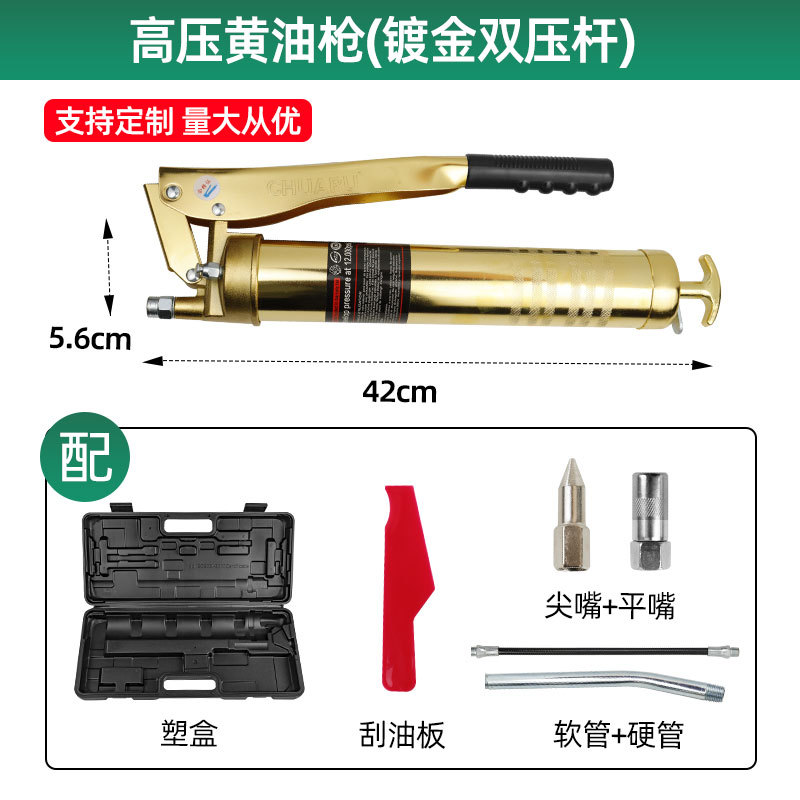 354, pistola de mantequilla de doble varilla de presión dorada (caja de plástico)