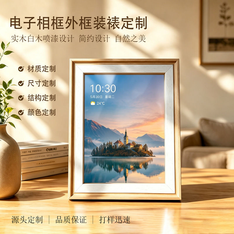 Solid Wood White Wood High-Definition Digital Photo Frame Outer Frame Mounting Electronic Photo Album Led Screen Photo Frame Empty Frame Factory Wholesale