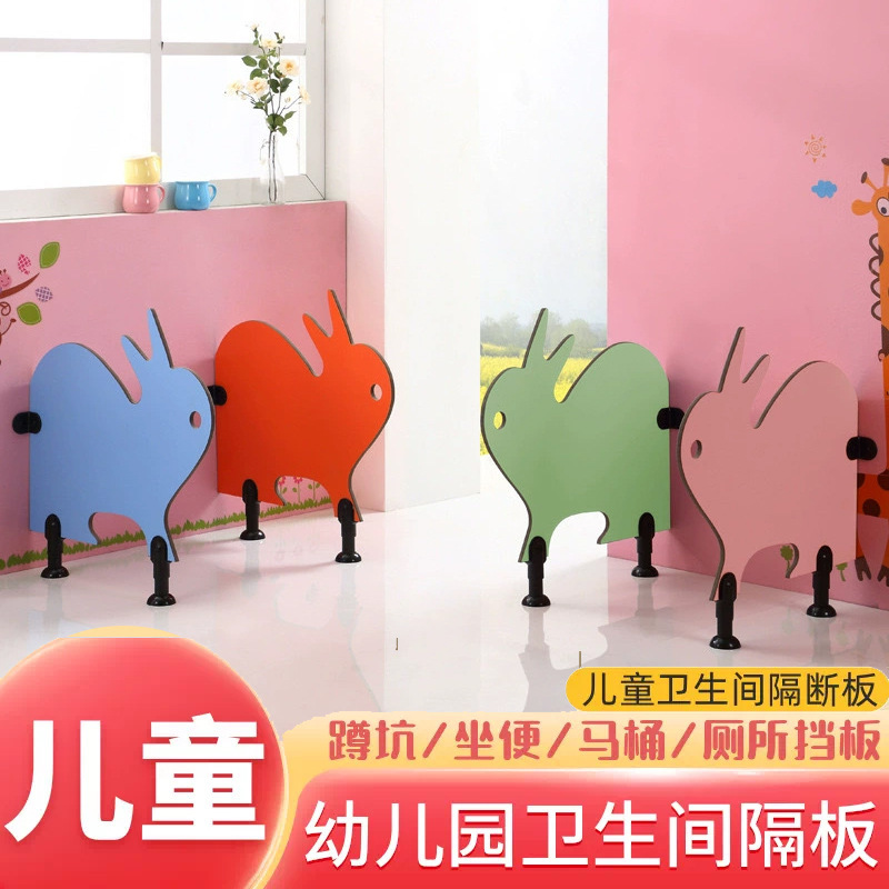 Kindergarten Anti-Bacterial Board Toilet Partition Children's Bathroom Waterproof Board Cartoon Restroom Door Panel Kindergarten Anti-Bacterial Board Toilet Partition Children's Bathroom Waterproof Board Cartoon Restroom Door Panel