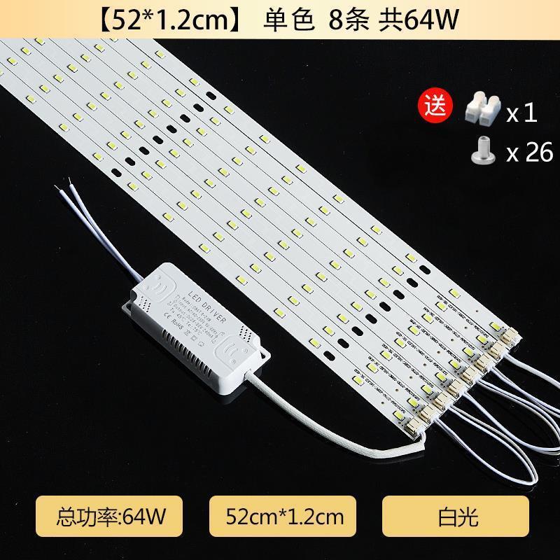 LED シーリングランプ芯交換用ライトストリップライト電球ライトパネル改修ロング省エネ光源リモコン 3 色 220V|undefined