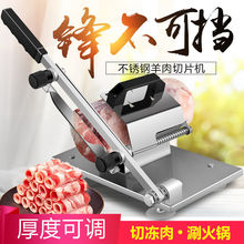 不锈钢切片机304鲜牛肉家用商用冻肉切肉片刨肉机切片