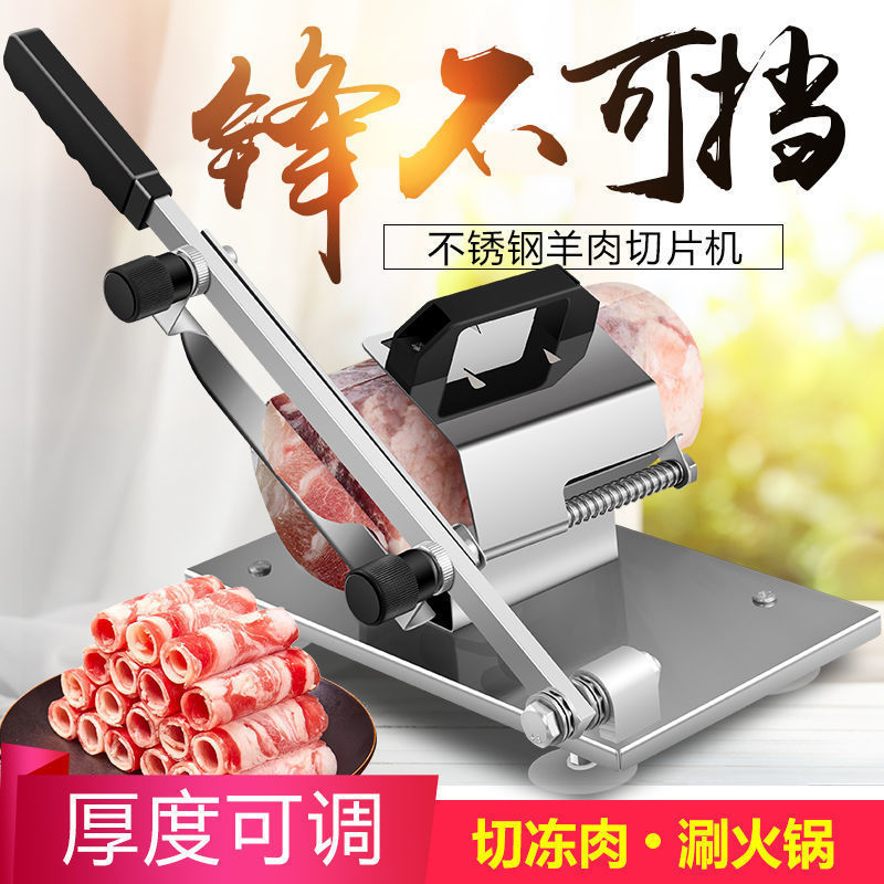 不锈钢切片机304鲜牛肉家用商用冻肉切肉片刨肉机切片