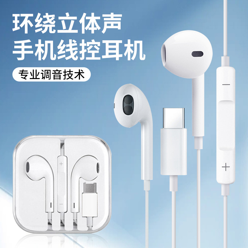 Stereo Flat Mouth In-Ear Analog Audio Wired Headset Suitable for Huawei Type-C wire controlled earphones with mark